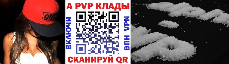 Купить  Архангельск  A-PVP VHQ 