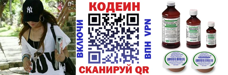 Купить где  Архангельск  Кодеиновый сироп Lean Purple Drank 