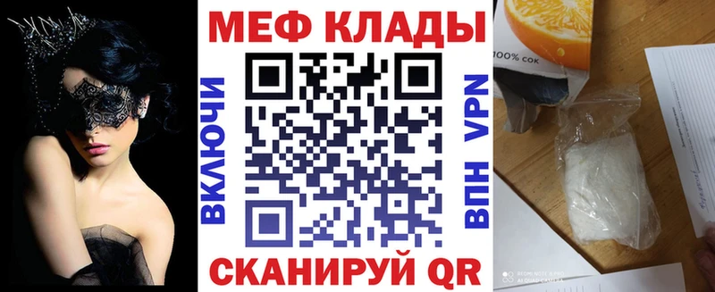 Купить закладки  Архангельск  МЕФ кристаллы 