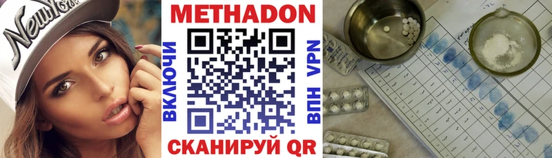 Метадон VHQ  Купить где  Архангельск 